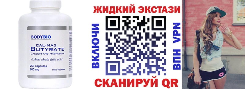 Бутират буратино  где найти   Светогорск 