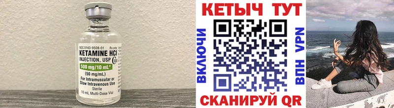 КЕТАМИН ketamine  площадка как зайти  Светогорск 