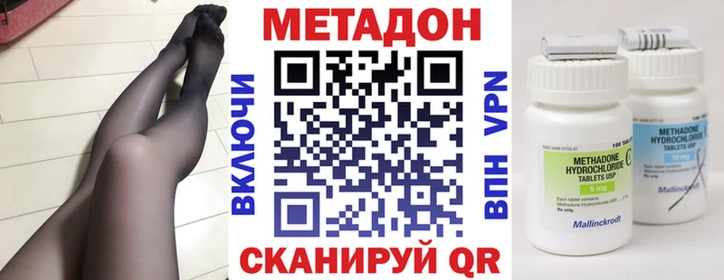 МЕТАДОН methadone  kraken рабочий сайт  Светогорск 
